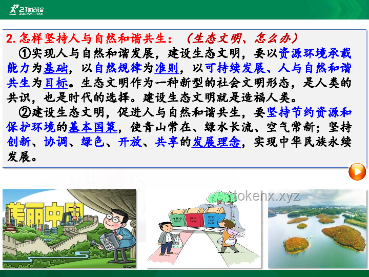 如何平衡生命损失与家园重建的困境