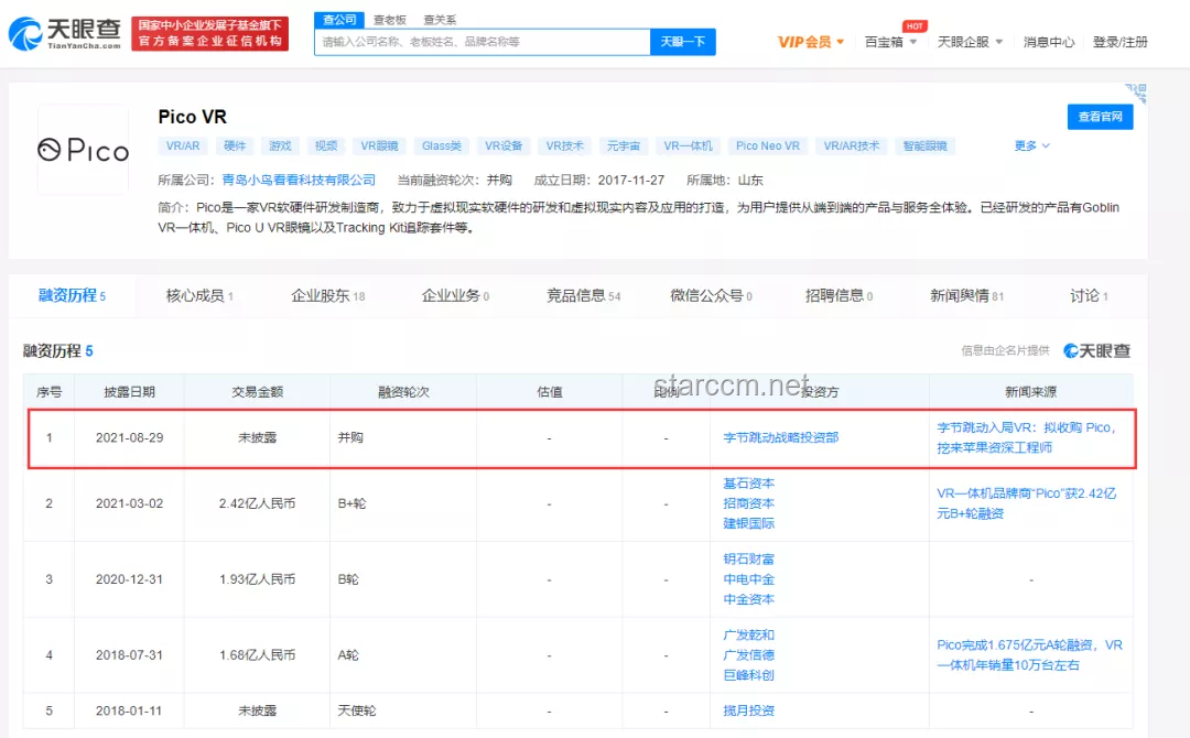 迅雷宣布完成对虎扑的收购：互联网与内容生态的深度融合